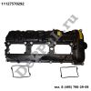 Крышка клапанная BMW 2’F22/F23/F87 (13-20), 5’F10/F11/F07 (09-16), X6 F16/F86 (14-20) (11127570292 / DEA57292)